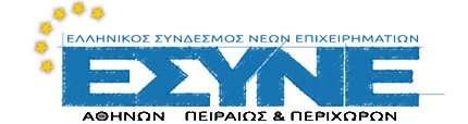 Ο.Ε.ΣΥ.Ν.Ε. – Ελληνικός Σύνδεσμος Νέων Επιχειρήσεων